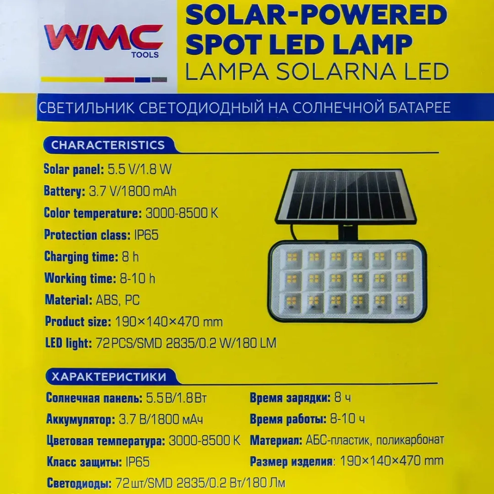 Светильник светодиодный на солнечной батарее (1800мАч, 72 светодиода SMD) WMC TOOLS WMC-WL6004 NR
