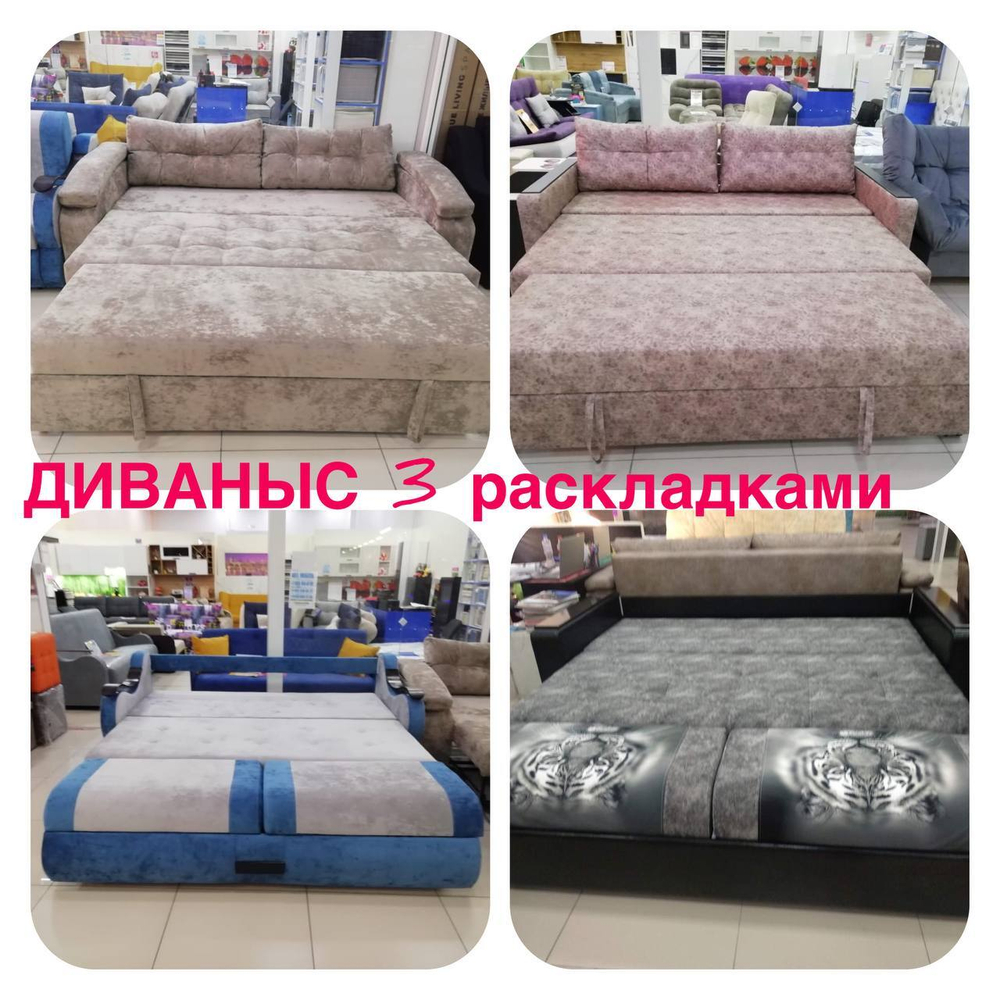 ДИВАН ФУРОР МДФ С 3 РАСКЛАДКАМИ СПАЛЬНОЕ МЕСТО 210*195 С КОРОБОМ