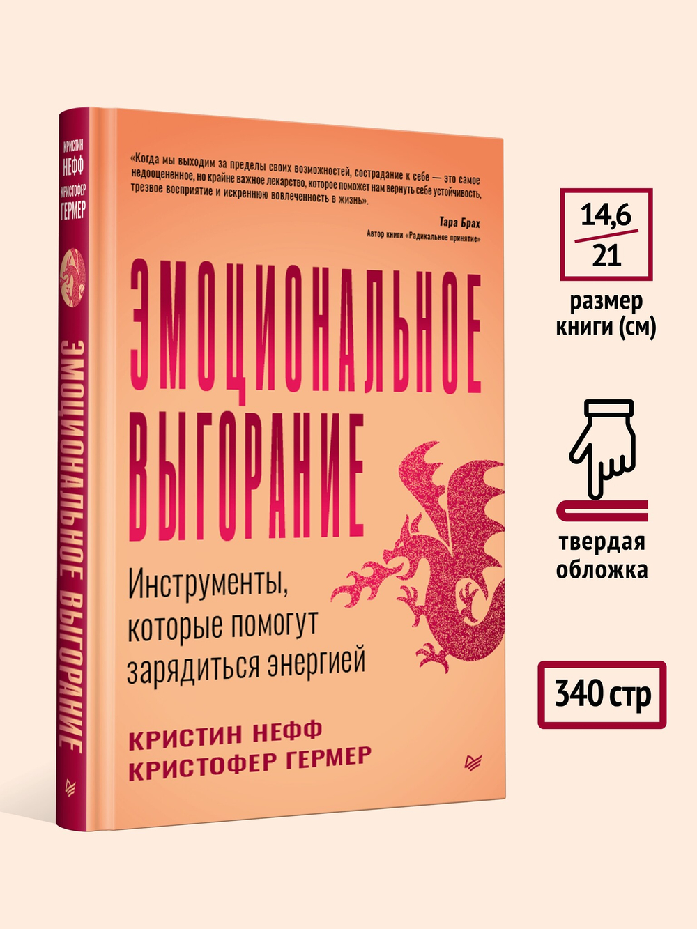 Эмоциональное выгорание. Инструменты, которые помогут зарядиться энергией