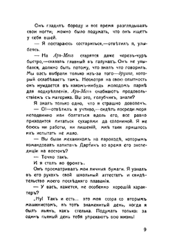 Собрание сочинений. Том 1 | Рашильд