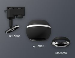 Ambrella Комплект трекового однофазного светильника с подсветкой Track System XT1102042