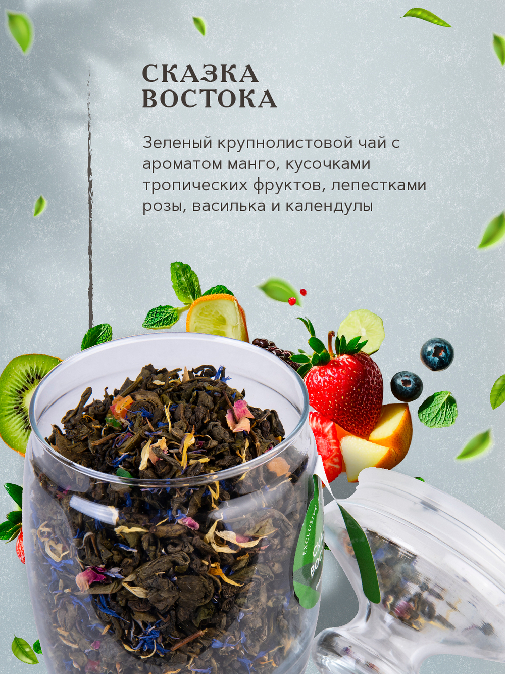 Maxberry, черный цейлонский чай «Сказка востока», 200гр