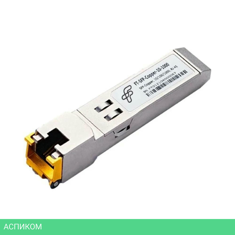 Трансивер Fibertrade FT-SFP+-Copper-10G Cisco