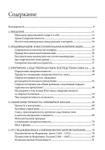 Синхронистичность, наука и созидание души (PDF)