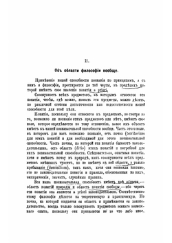 Критика способности суждения | Кант Иммануил