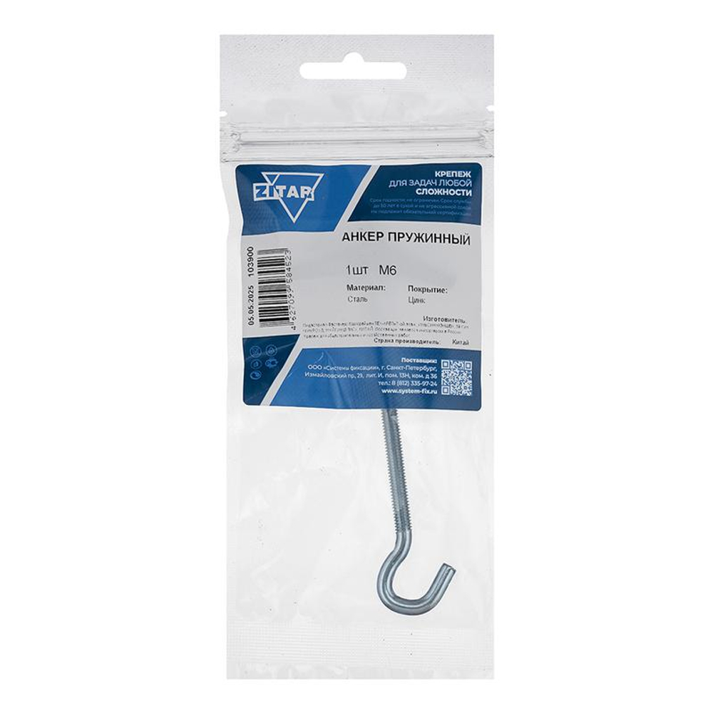 Анкер складной пружинный с крюком М6 (пакет) Tech-Krep/Zitar 103900