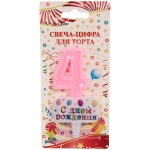 Свеча для торта Цифра С днем рождения «4» 5,5*4 см, розовый