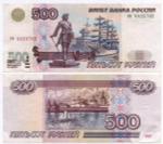Банкнота 500 рублей 1997 год. Модификация 2001 года пв 4423782. VF