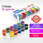 Гуашь BRAUBERG "PREMIUM", 12 цветов по 25 мл, 191700