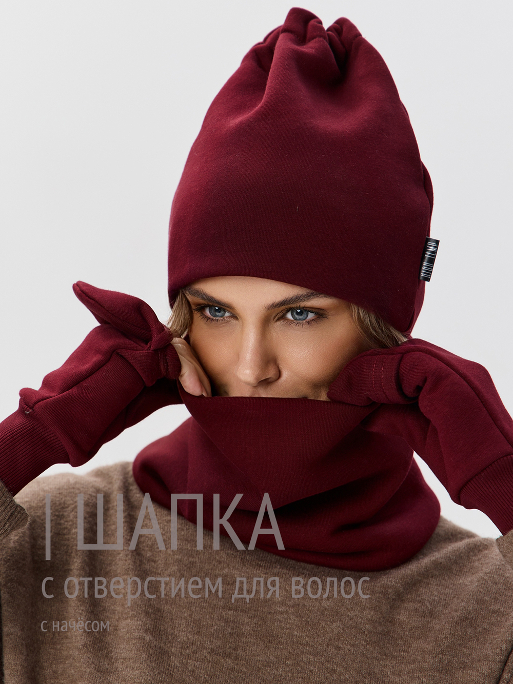 Шапка бини с начесом для хвоста, дред и кос