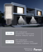 Светильник LED ДКУ уличный SP3031 30W 6400K серый Feron 32576