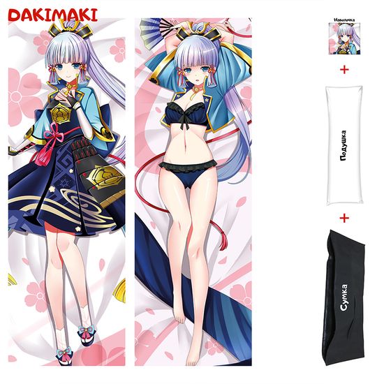 Дакимакура Аяка Геншин арт. 0909