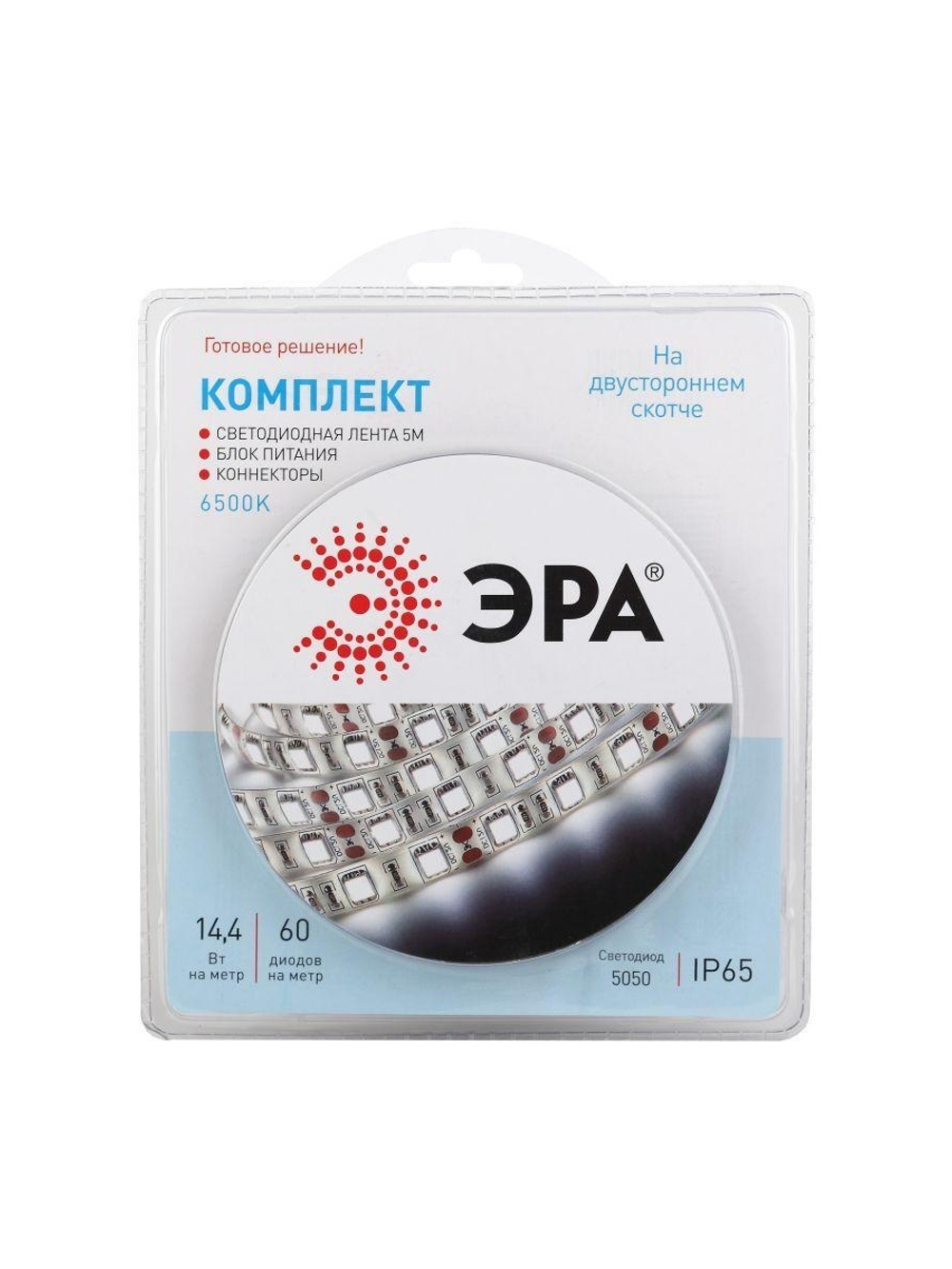 Комплект светодиодной ленты 5050kit-14.4-60-12-IP65-6500 холод. бел. 12В (в комплекте: LED лента на двустороннем скотче; источник питания; коннекторы) (уп.5м) Эра Б0043068