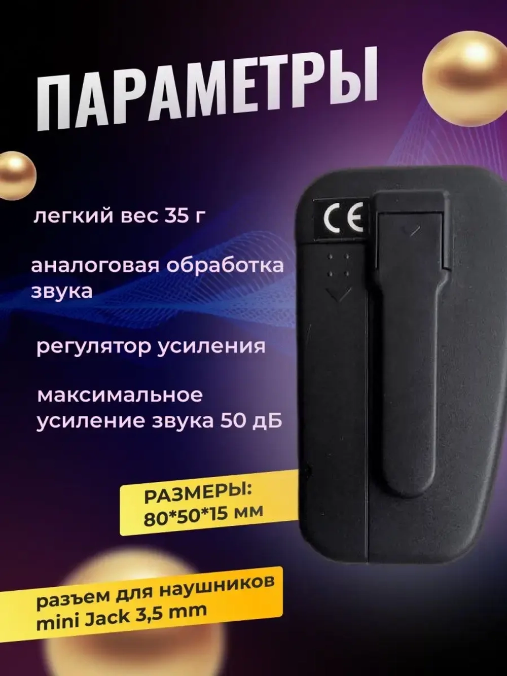 Слуховой аппарат / усилитель слуха Cyber Ear HAP-40