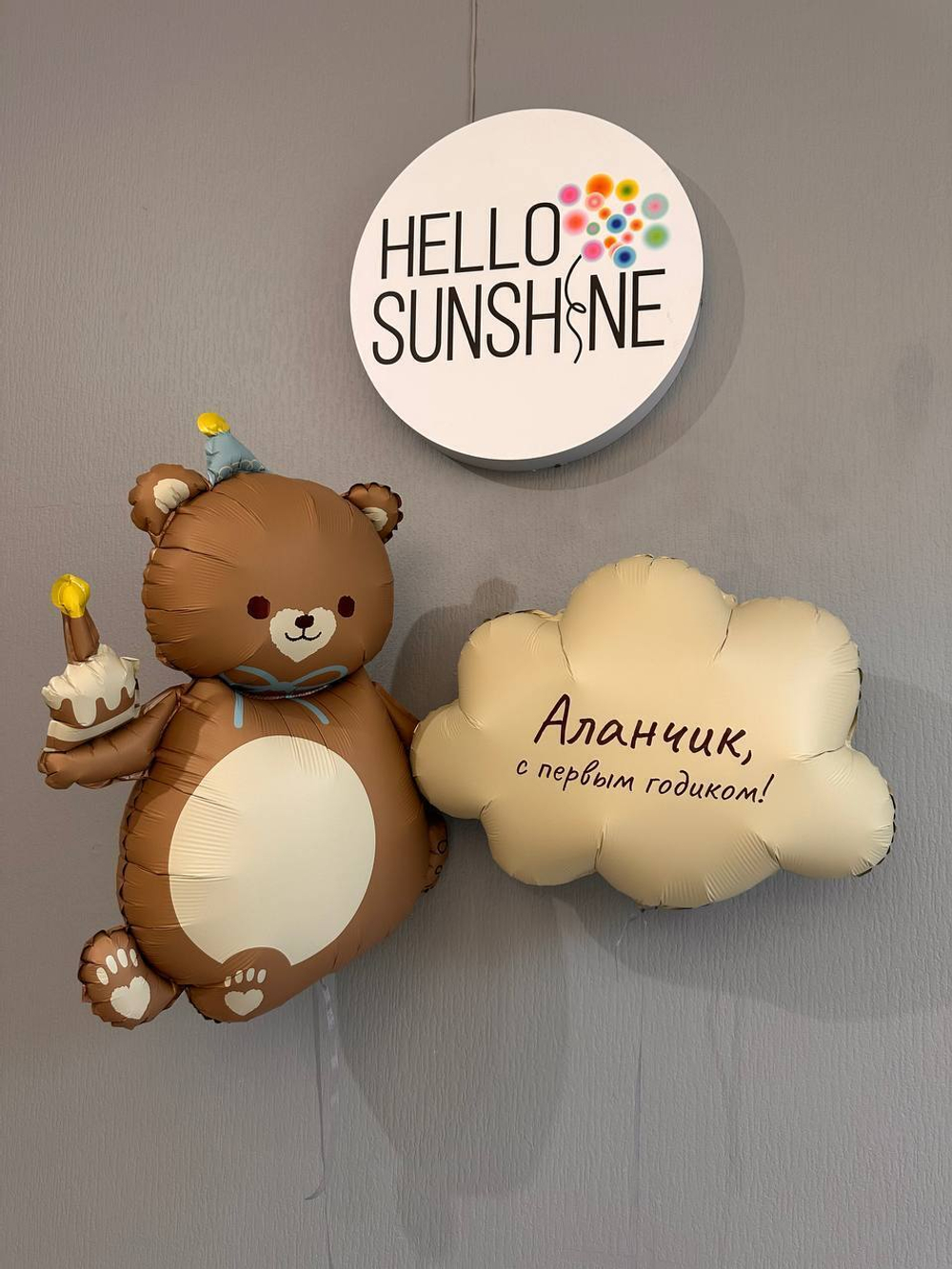 Набор шаров «Облако»