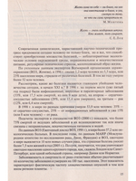 Рак и питание. 3-е издание
