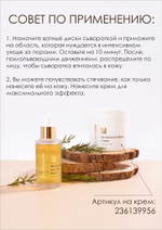 Сыворотка для сужения пор Dr. Hedison RX- Heritage Pore Fine Serum's