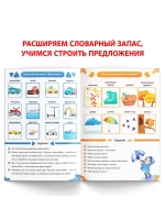Книга Уроки логопеда логопедические пособия Развитие речи