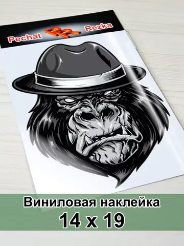 Наклейка - Горилла гангстер