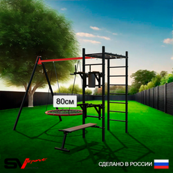 Уличный спортивно-игровой комплекс Sv Sport У3113П1 (Брусья/Стойка/Скамья/Гнездо 80см/Подвесы на подш)