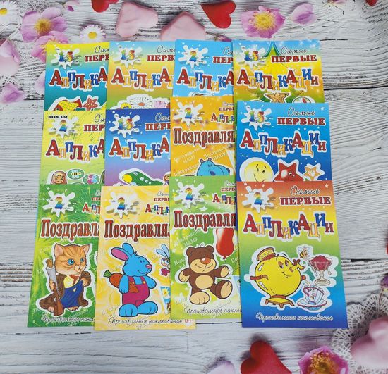 Набор аппликаций для самых маленьких