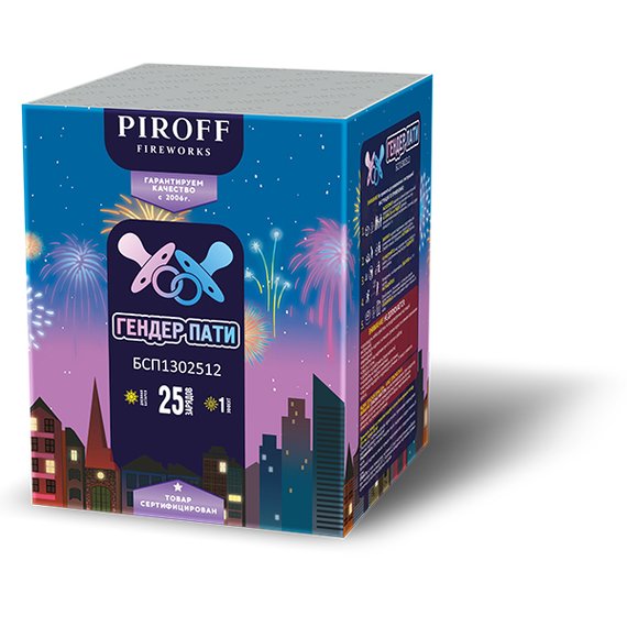 Дневная батарея салютов ГЕНДЕРНЫЙ САЛЮТ Blue (25/1,2) БСП1302512 (B)