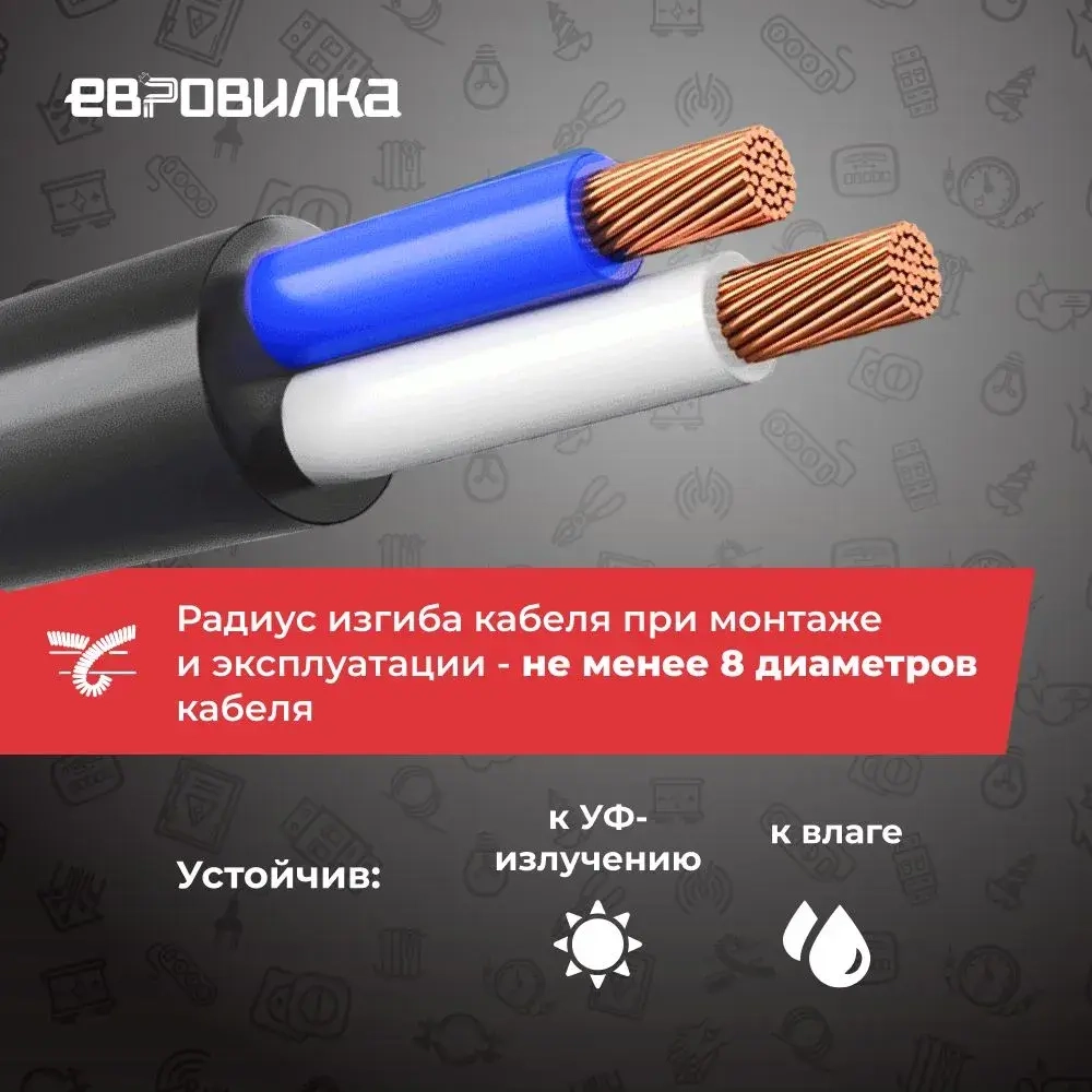 Кабель силовой КГтп-ХЛ морозостойкий 2х0,75 мм2 ГОСТ 10м