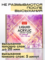 Набор жидких акриловых красок «Сlassic+Gold» 14 шт по 15 мл