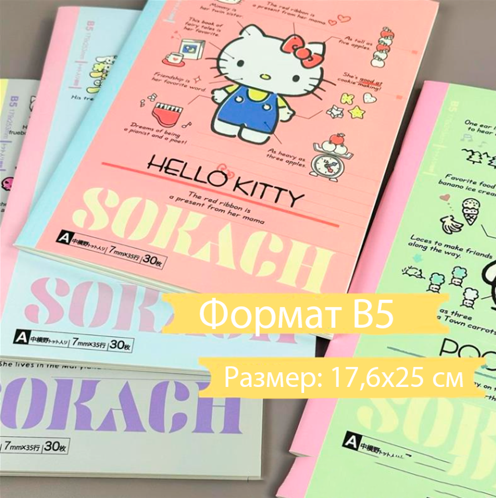 Блокнот для заметок "Sanrio Pastel"