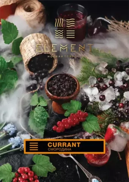 Element Earth - Currant (25g)