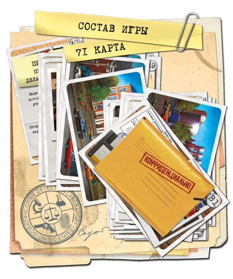 Игра &quot;Карманный детектив&quot; дело №1 &quot;Убийство в университете&quot;