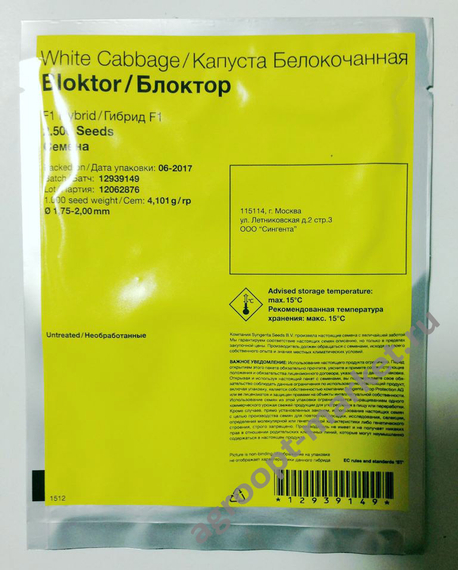 Блоктор F1 семена капусты белокочанной – фото 3