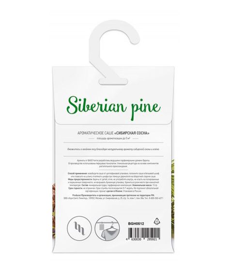 Сибирская сосна саше ароматическое, Bago home