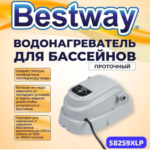 Водонагреватель для бассейна