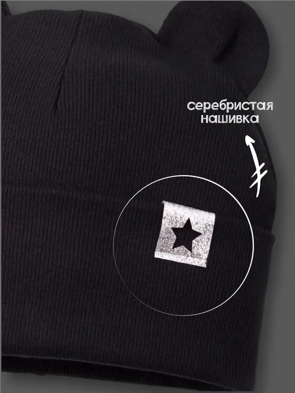 Шапка детская демисезонная на осень