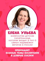 Семейные сказки. Книжки-картинки. Мамино сердечко