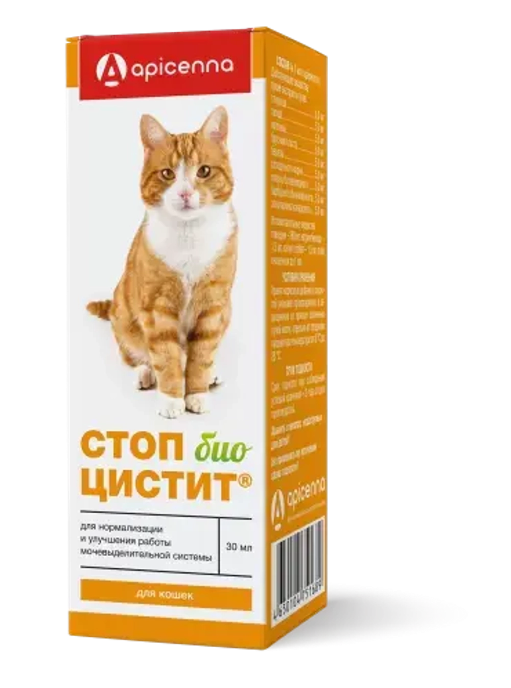 Стоп Цистит Био Суспензия для кошек при проблемах с мочеполовой системой, 30 мл