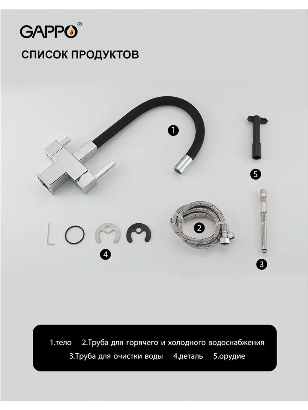 Смеситель для кухни с подключением к фильтру Gappo G4395-30