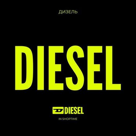 Diesel