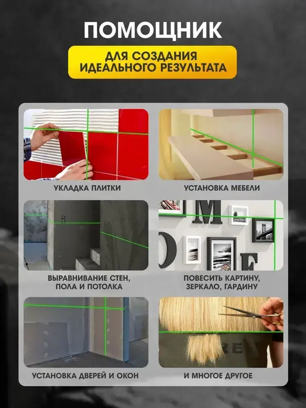 Профессиональный лазерный уровень строительный 360 4D, 16 лучей, 2 АКБ