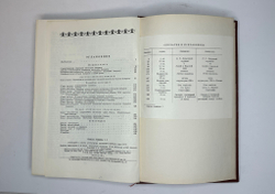 Народы Америки -А. Ефимов, С. Токарев, Академ. Наук, изд. 1959г.