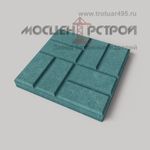 Тротуарная плитка 8 кирпичей 300х300х30
