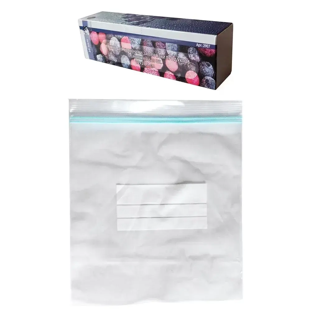 Пакеты для хранения и заморозки продуктов с застежкой 20шт, 29,5*22см
