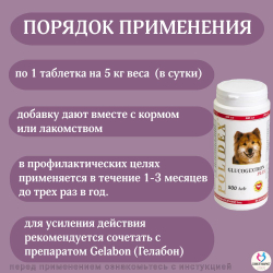 Polidex Glucogextron PLUS для собак Хонтропротектор для профилактики повреждений и восстановление суставов, связок, сухожилий, соединительной ткани Полидекс Глюкогекстрон Плюс, 150таб
