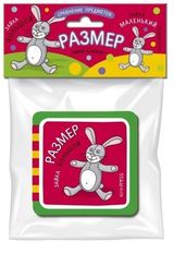 Миникнижки ЭВА. Размер