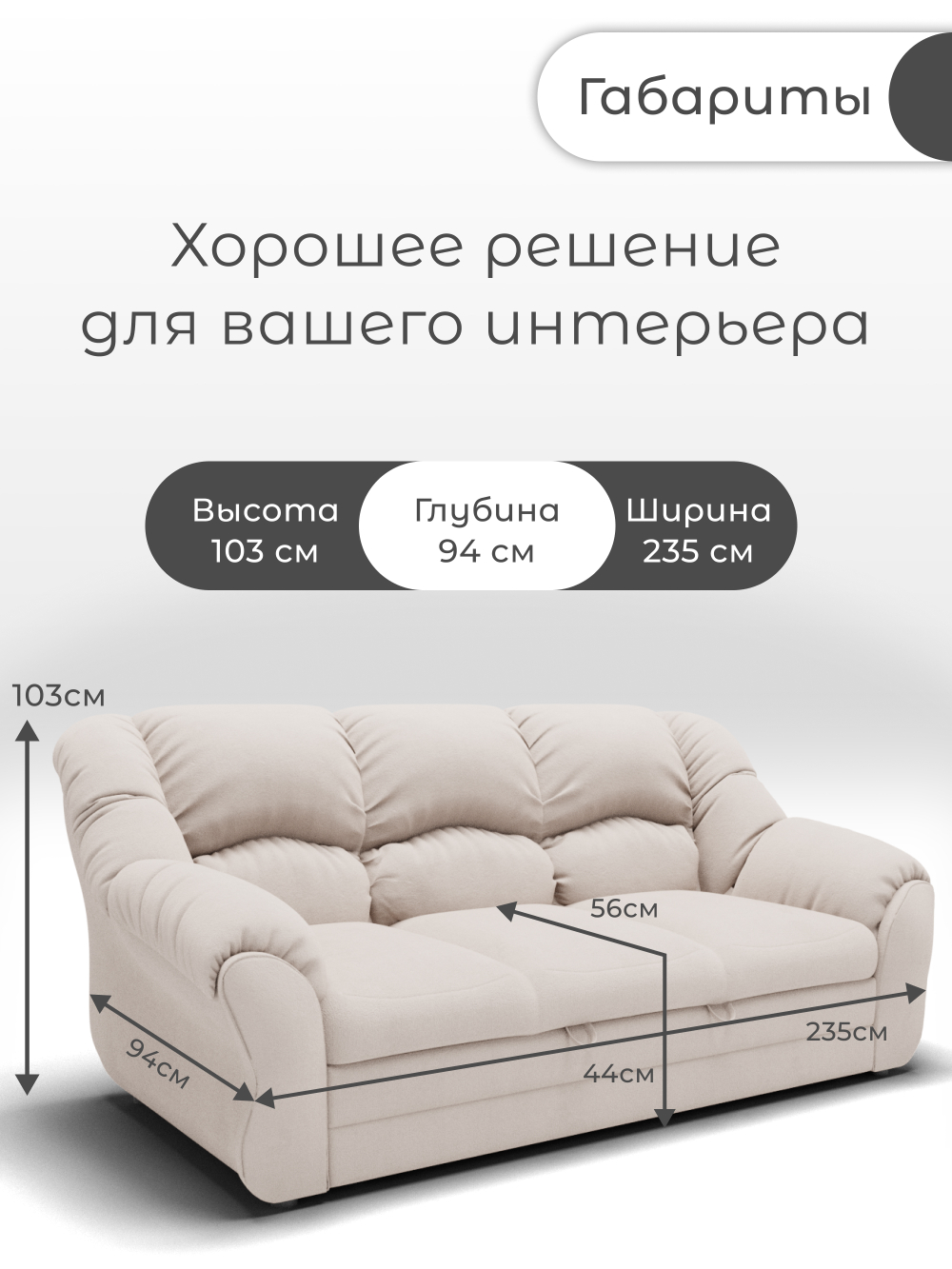 Диван Хост-1