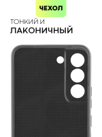 Чехол BROSCORP для Samsung Galaxy S22 оптом (арт. SS-S22-CARBONE-BLACK)