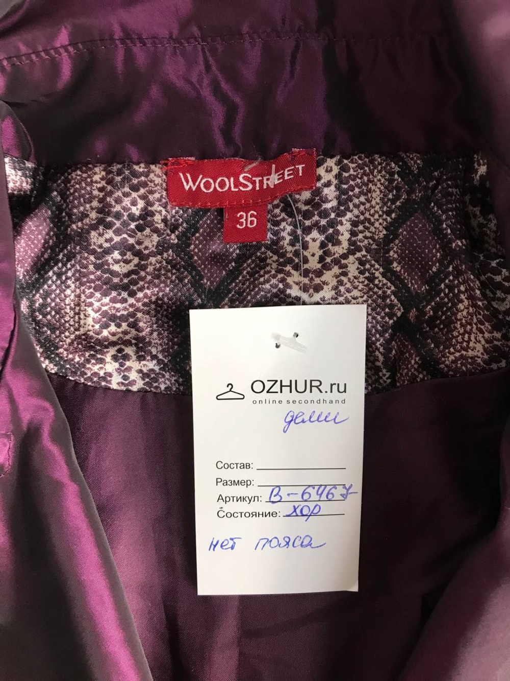 Плащ Wool Street переливающийся, маркировка 36, визуально на 42 размер