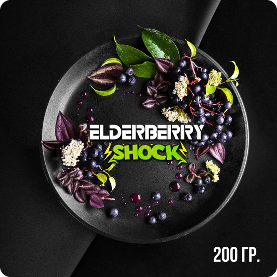 BlackBurn (Elderberry Shock), 200 гр.