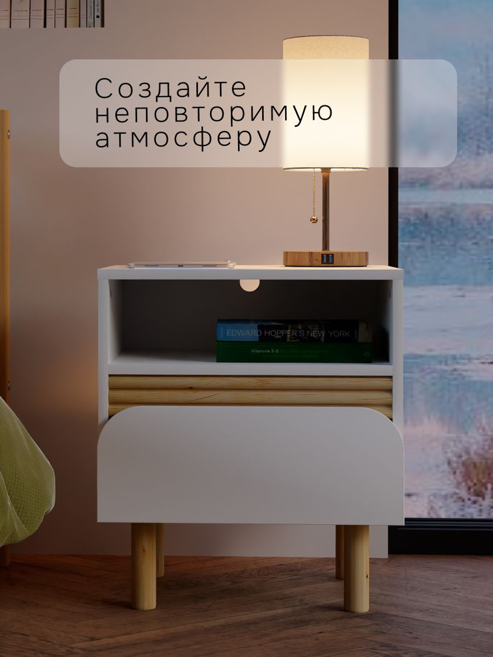 Тумба прикроватная 48х40х55, Ола с ящиком для вещей, в спальню, белый, Dipriz